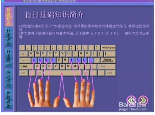 五笔打字法学习指南 从入门到熟练