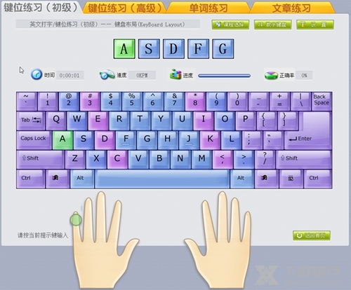 金山打字通2006官方正式版下载指南——重温经典打字练习软件