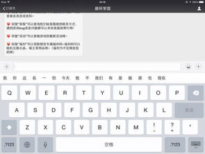 iPad微信订阅号打字后如何返回菜单栏 完整操作指南