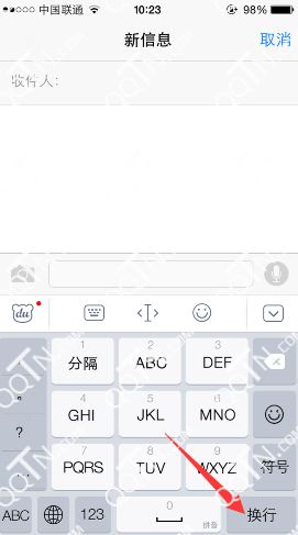 iPad打字换行实用技巧指南