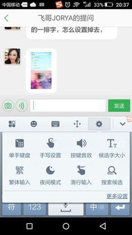 如何设置禁止输入法候选词显示在首行