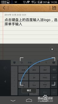单手打字不求人 手机输入法键盘大小调整全攻略